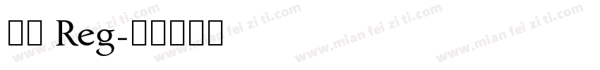 和平 Reg字体转换